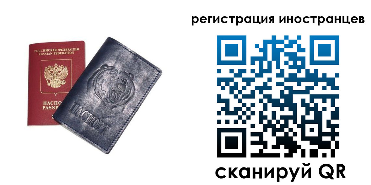 временная регистрация гарантия в Барнауле