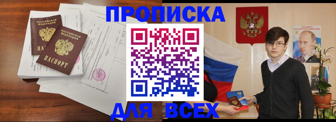 регистрация для школы в Барнауле
